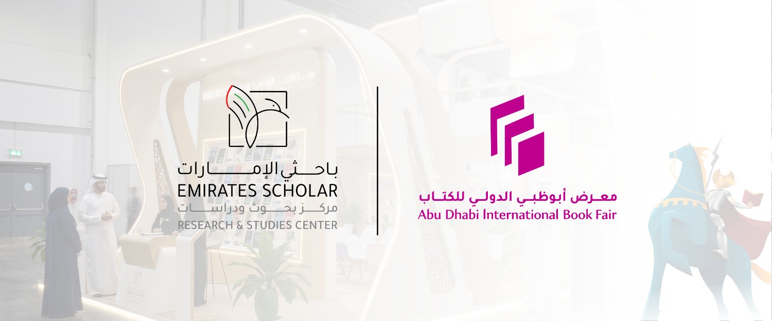 Emirates Scholar Center Participates in the 35th Abu Dhabi International Book Fair