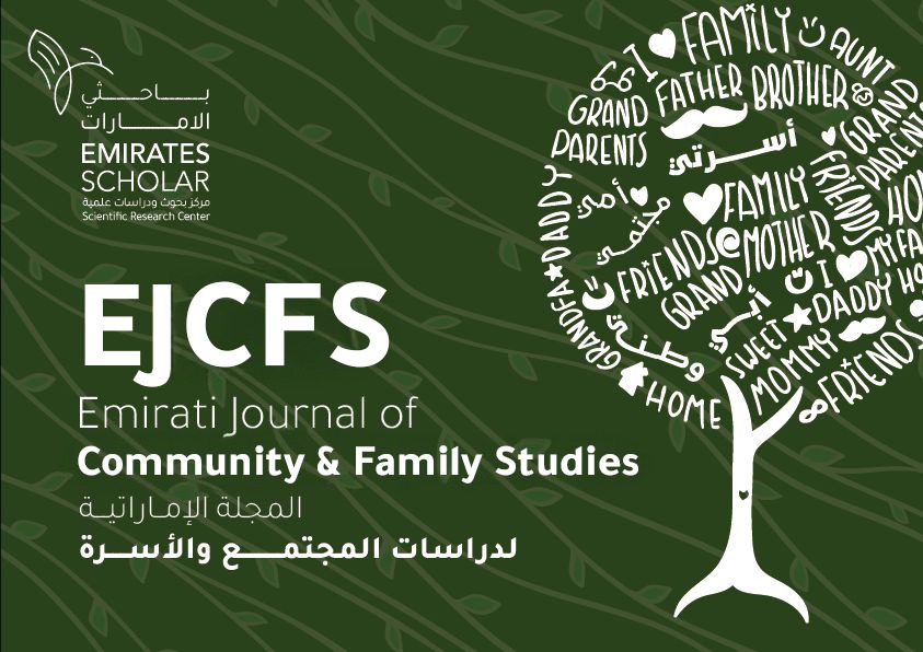 Emirates Scholar Launches the Emirati Journal of Community and Family Studies.