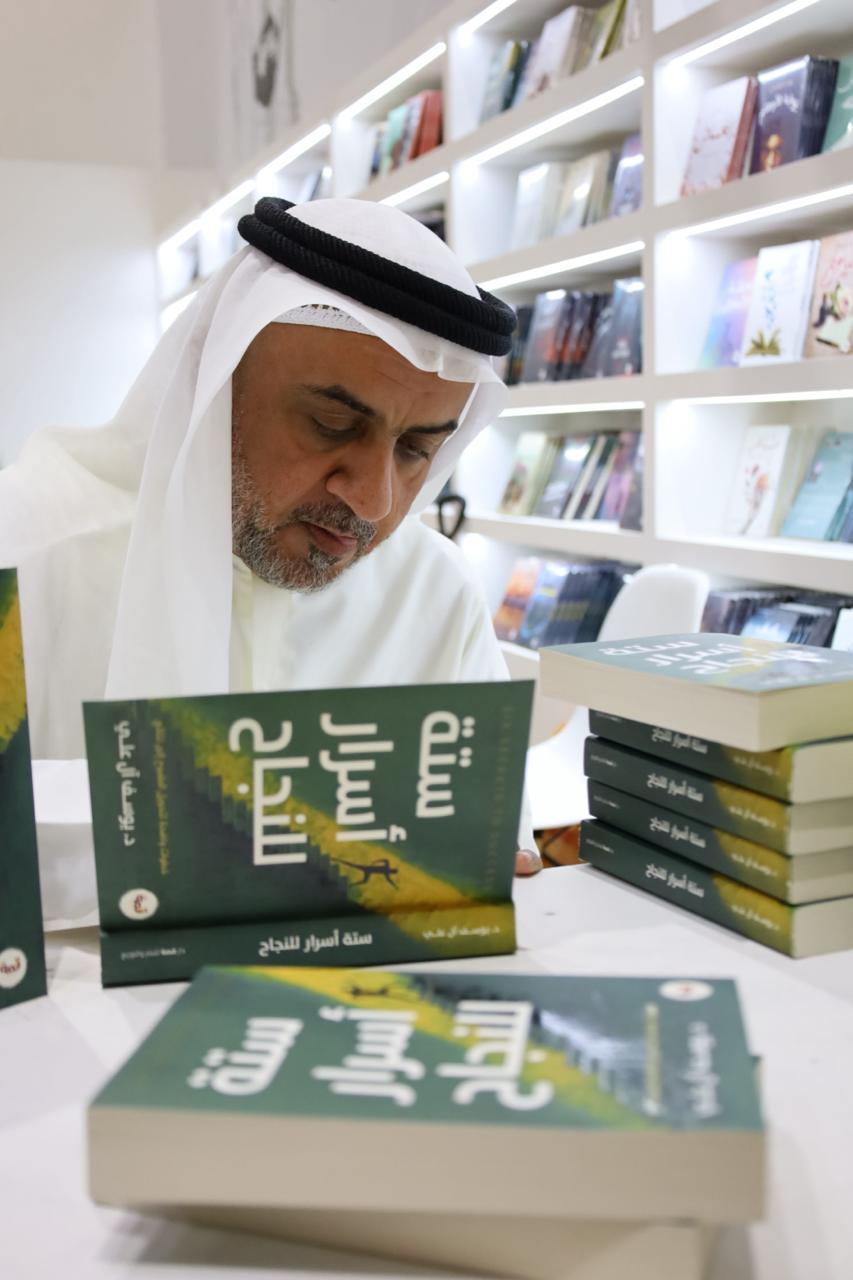 Dr. Yousef Al Ali Launches His New Book “six Secrets to Success” at the Sharjah International Book Fair