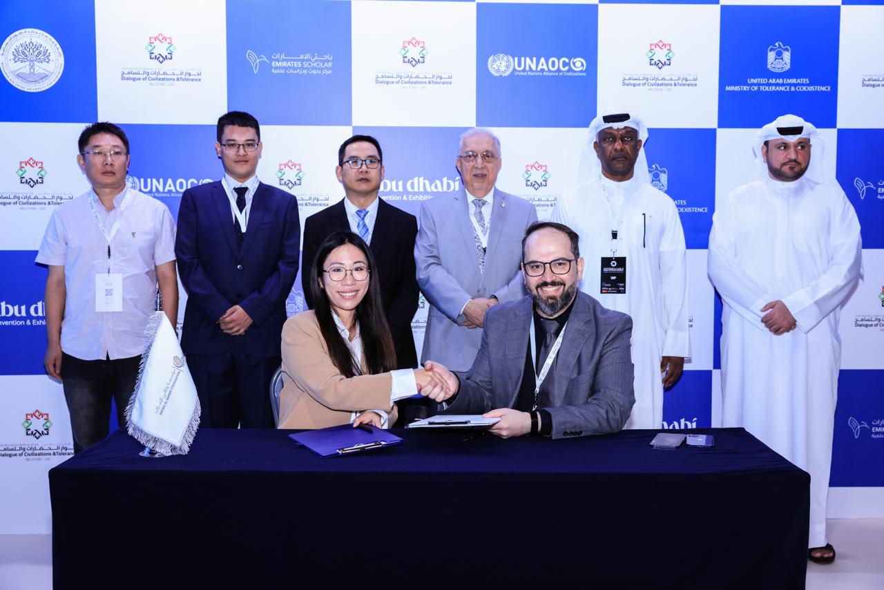 Emirates Scholar Research Center Signs MoU with Global Investment Promotion Committee to Advance Collaborative Research and Innovation