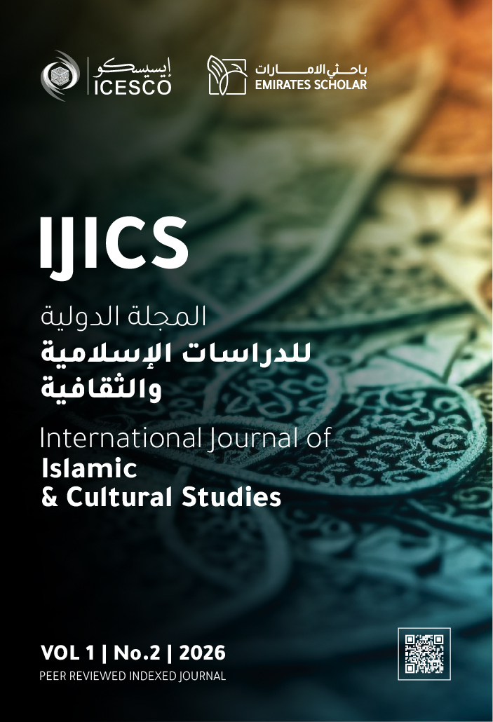 International Journal of Information & Digital Security