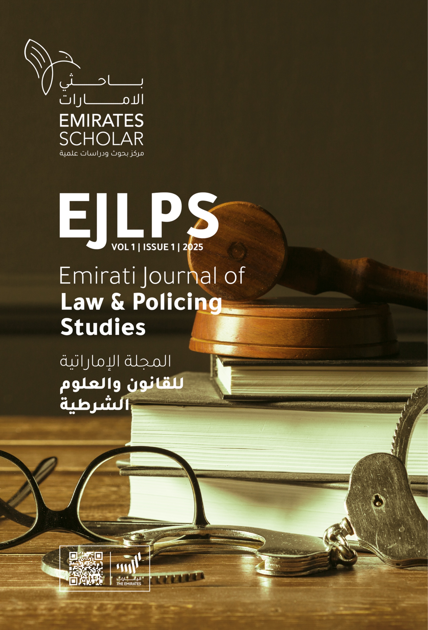 Emirati Journal of Law and Policing Studies