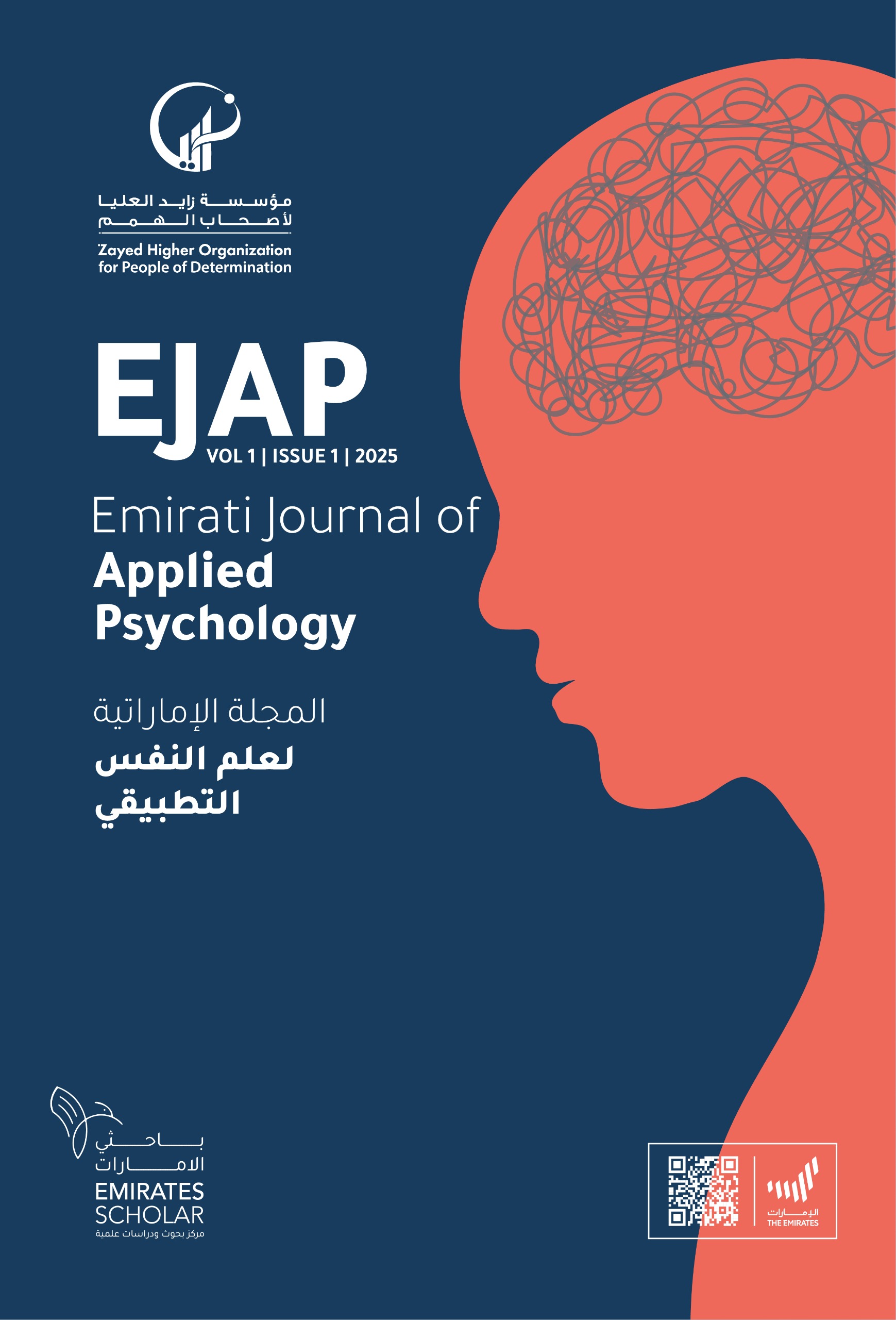 Emirati Journal of Applied Psychology