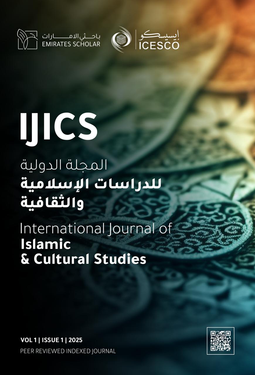 International Journal of Islamic and Cultural Studies