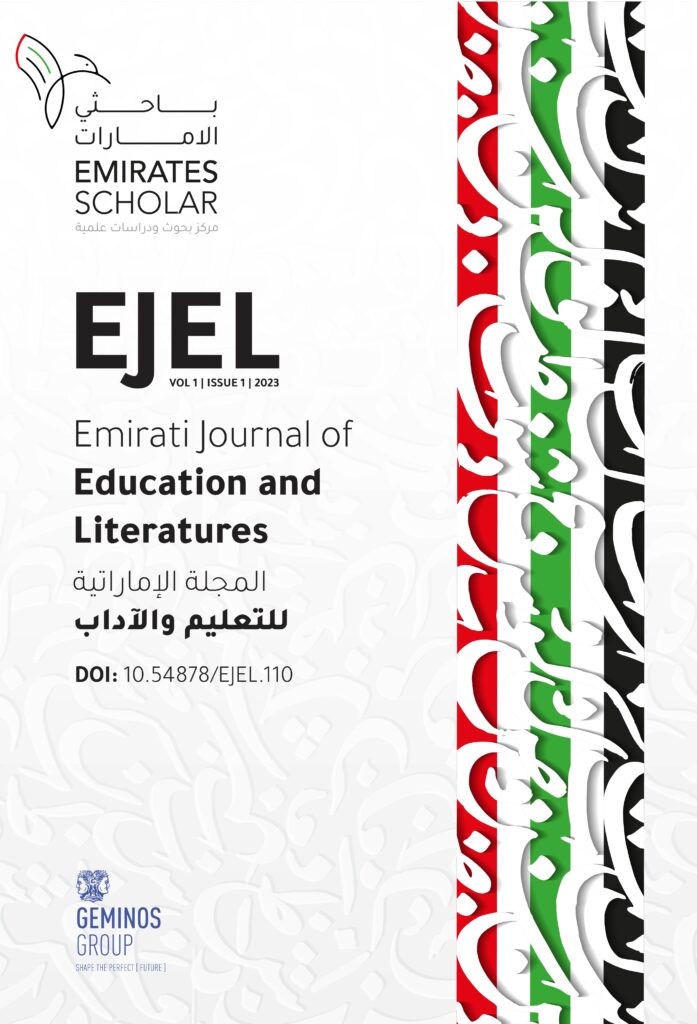 Emirati Journal of Education and Literature