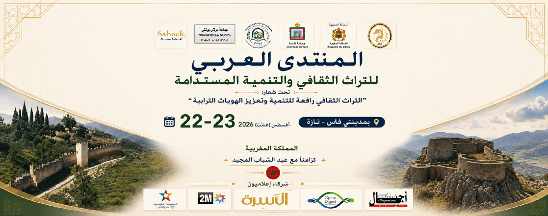Arab Forum on Cultural Heritage and Sustainable Development