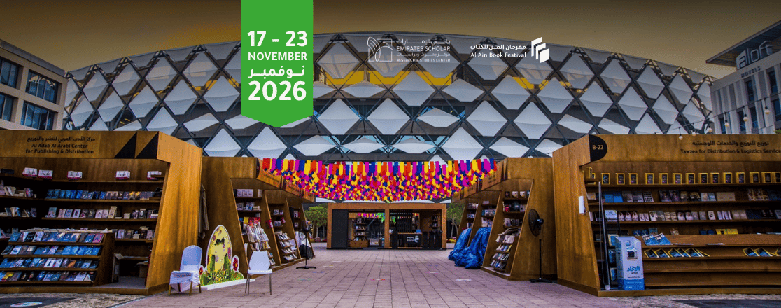 Al Ain Book Festival 2026